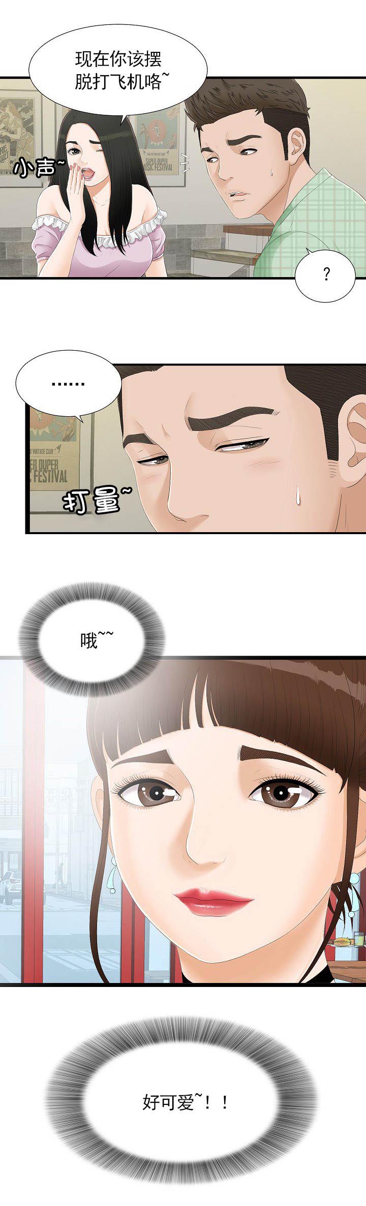 第9话8