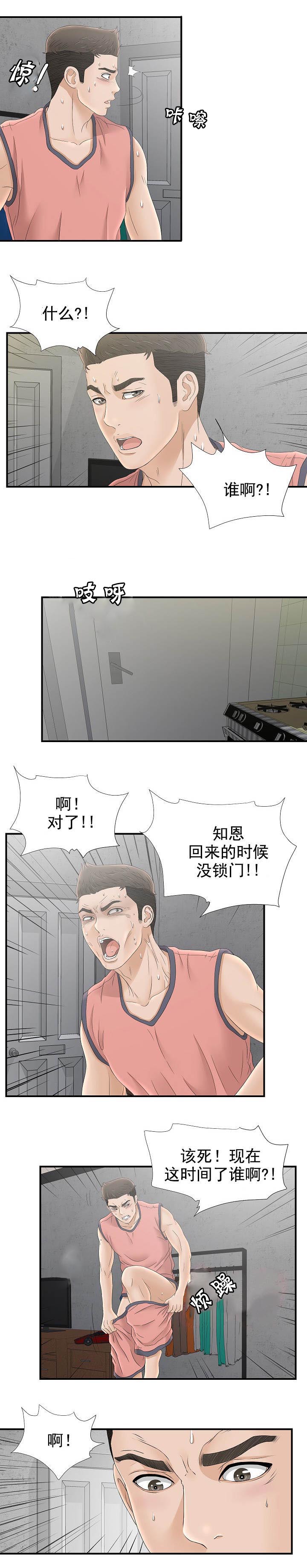第39话8