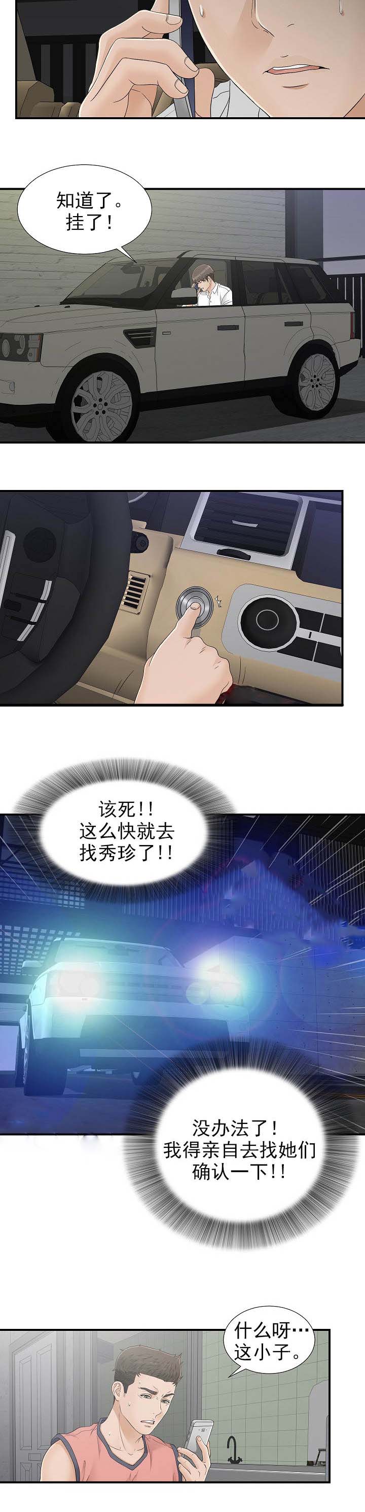 第32话5