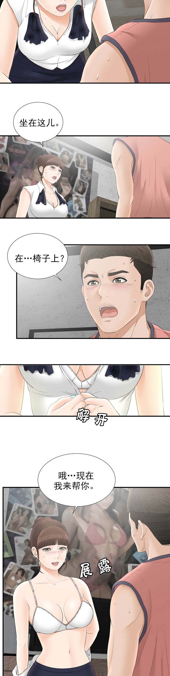 第36话9