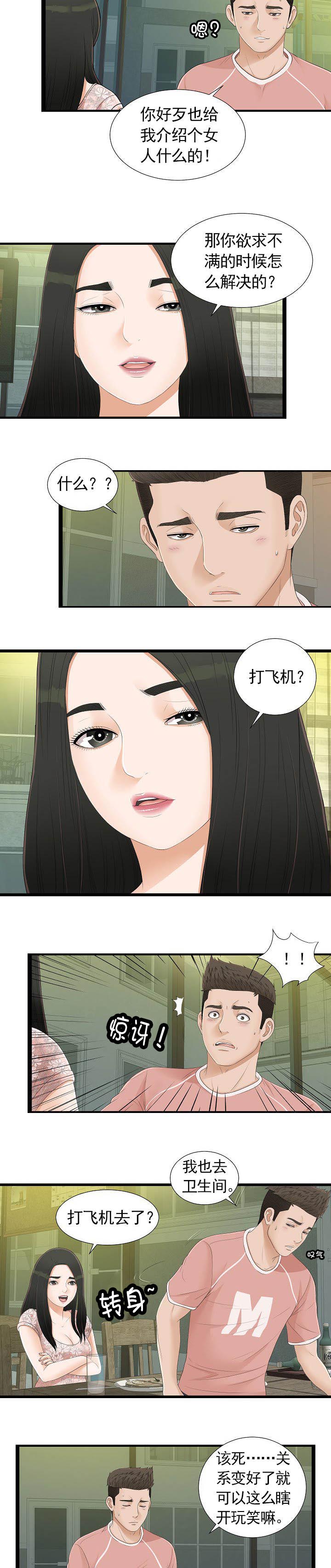 第8话5