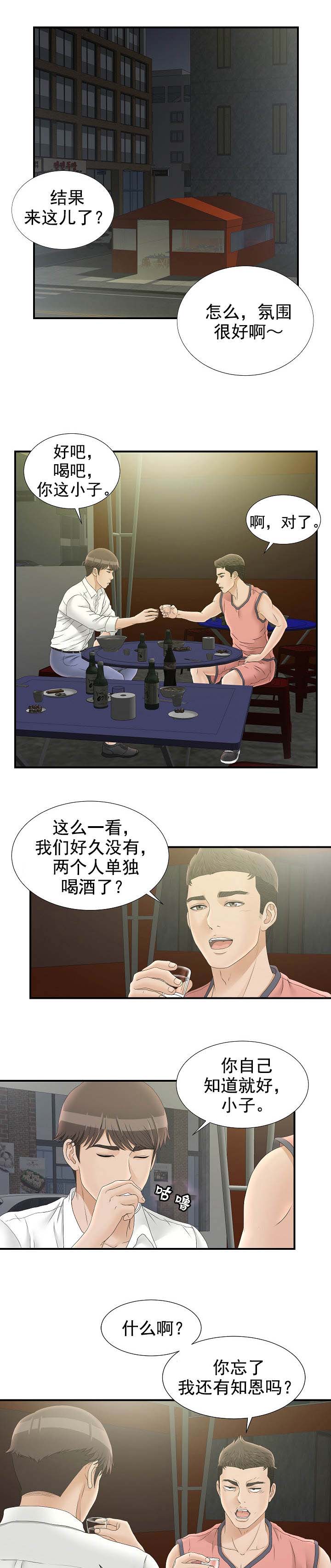 第40话5