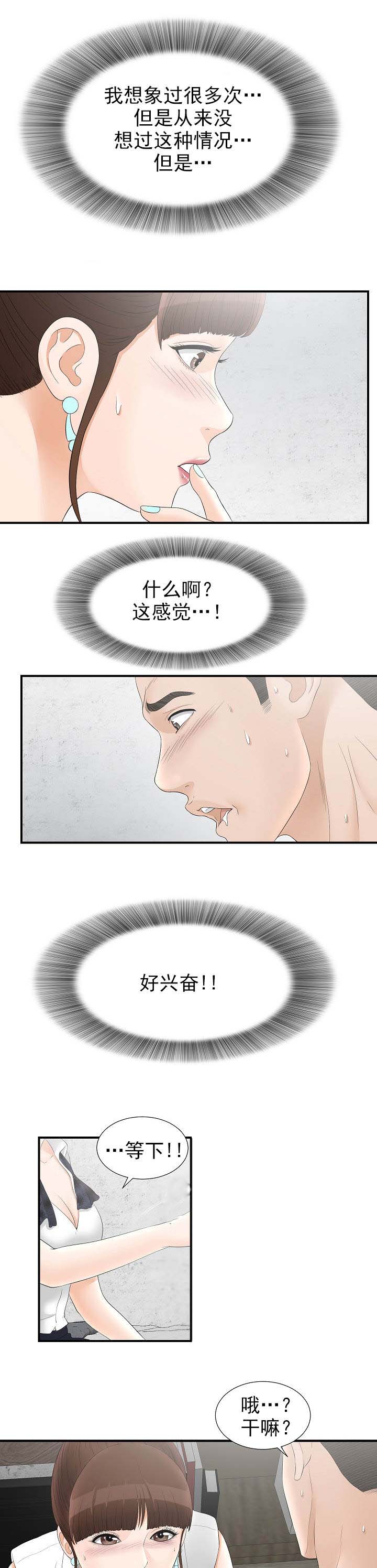 第36话8