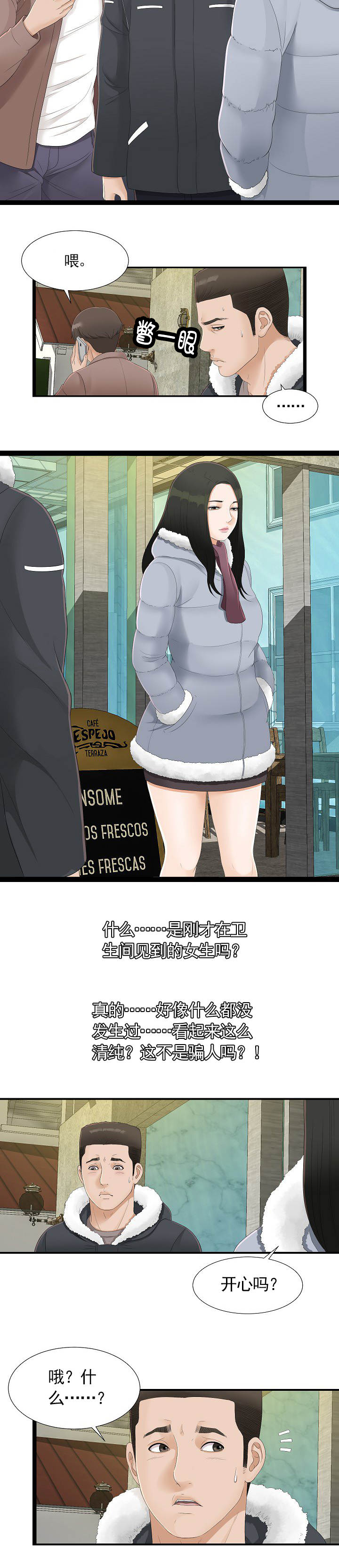 第3话9