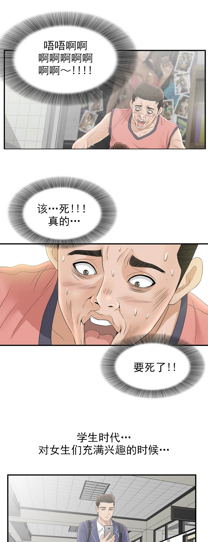 第37话6