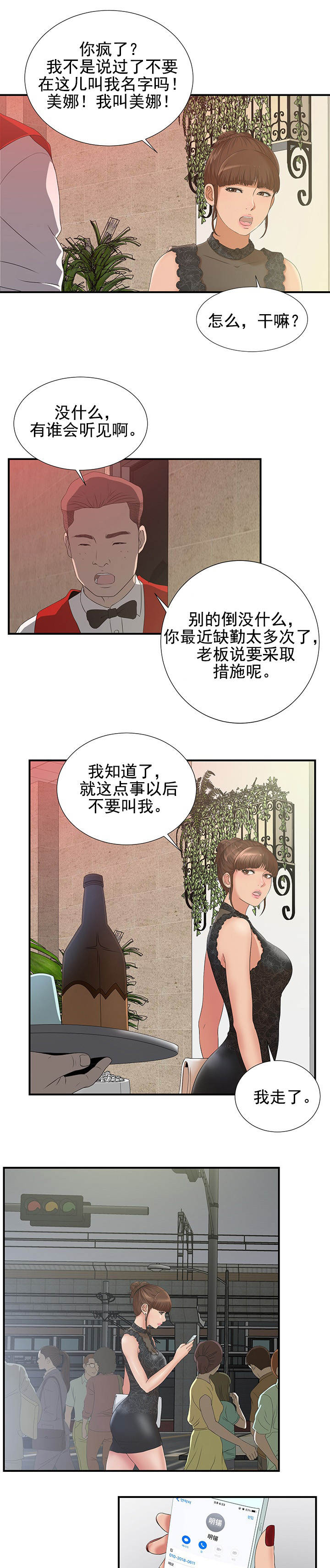 第45话7