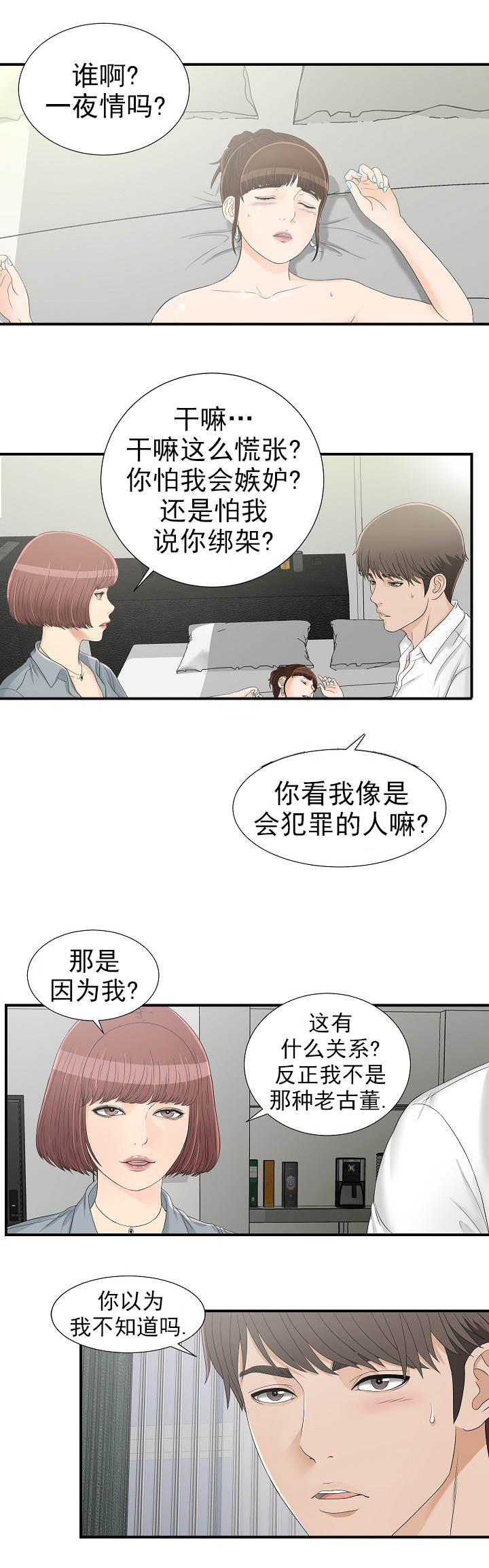 第29话7