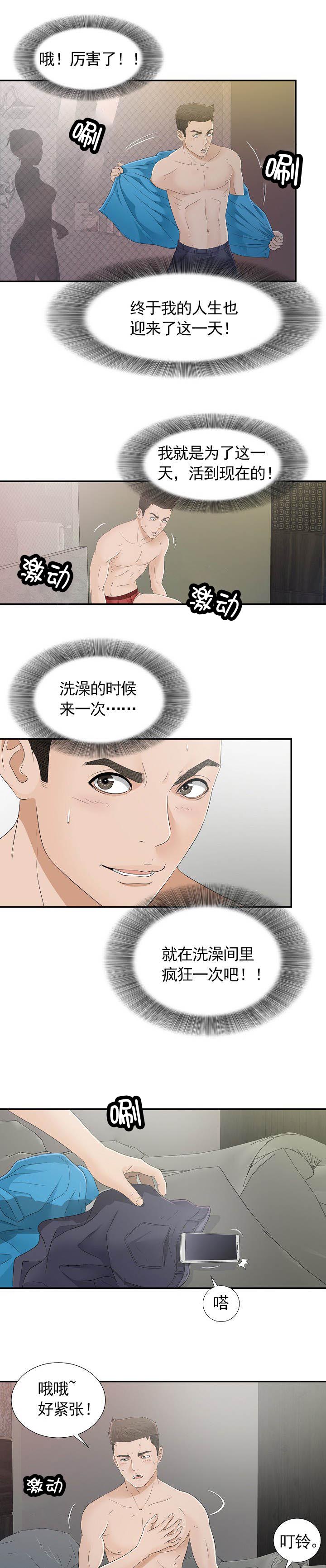 第17话7