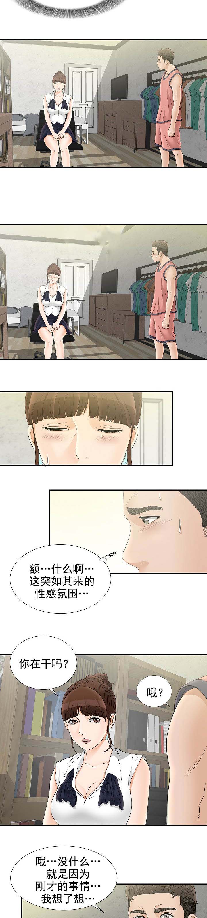 第33话6