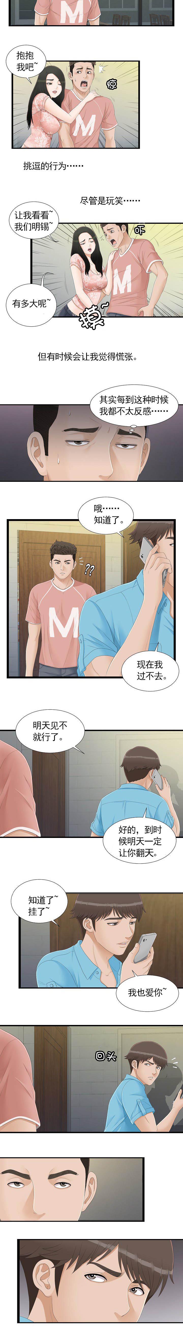 第8话6