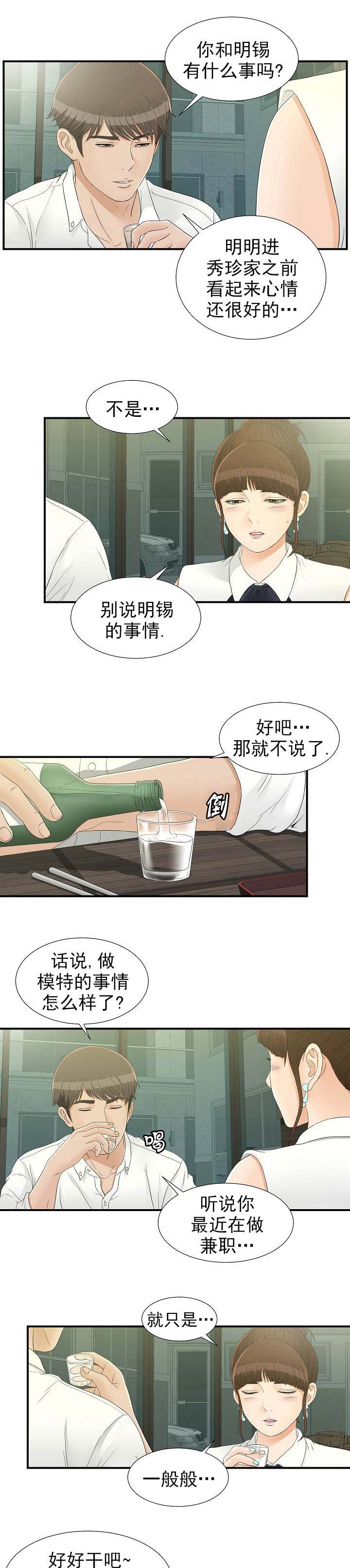 第27话3