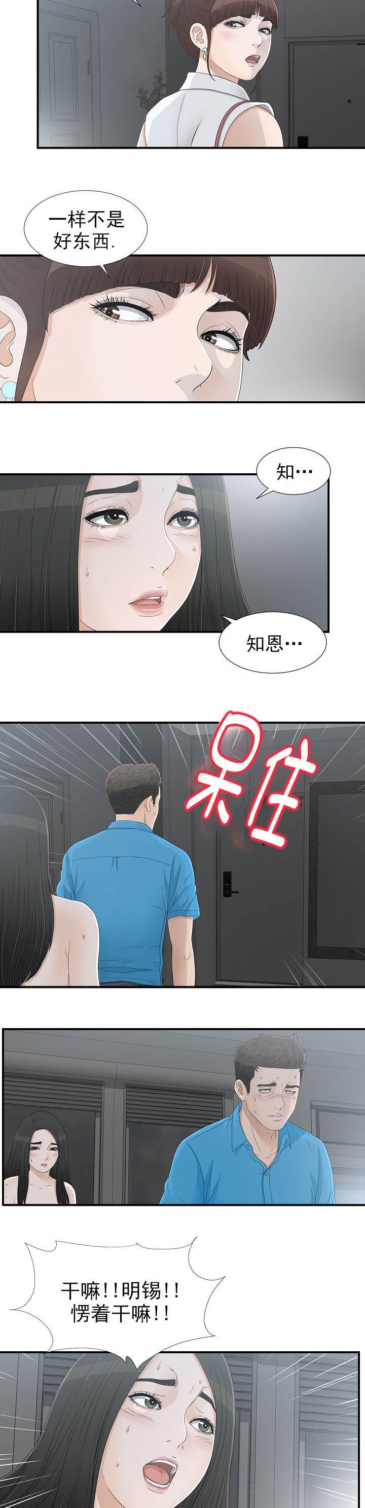 第25话6