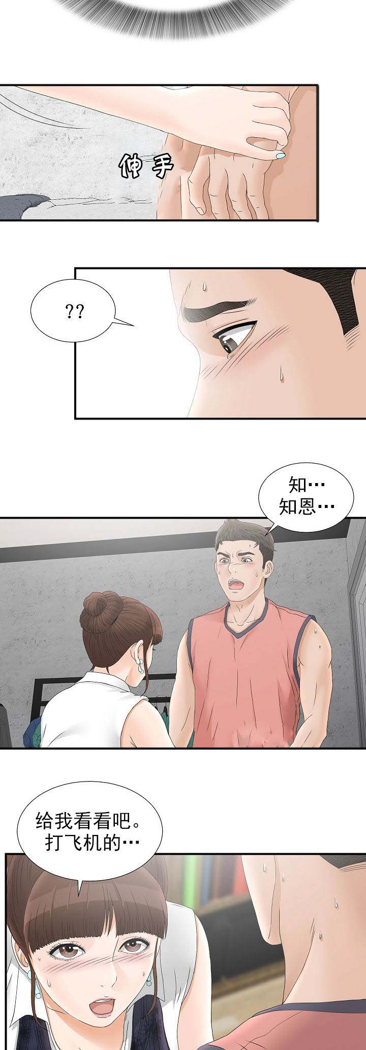 第36话6