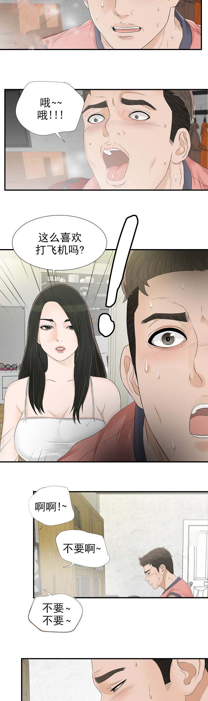 第29话2