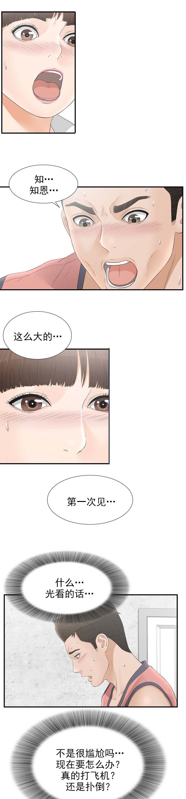 第36话5