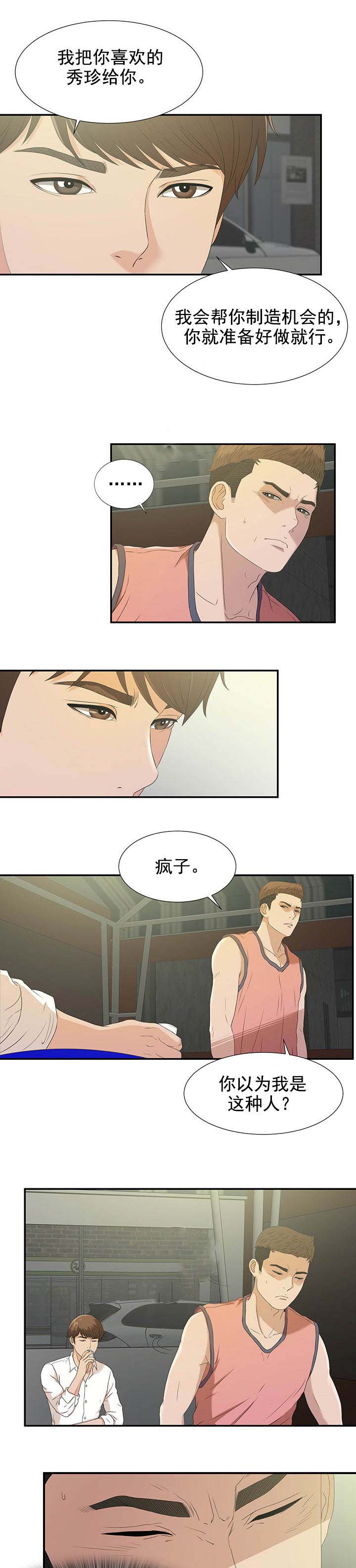 第44话8