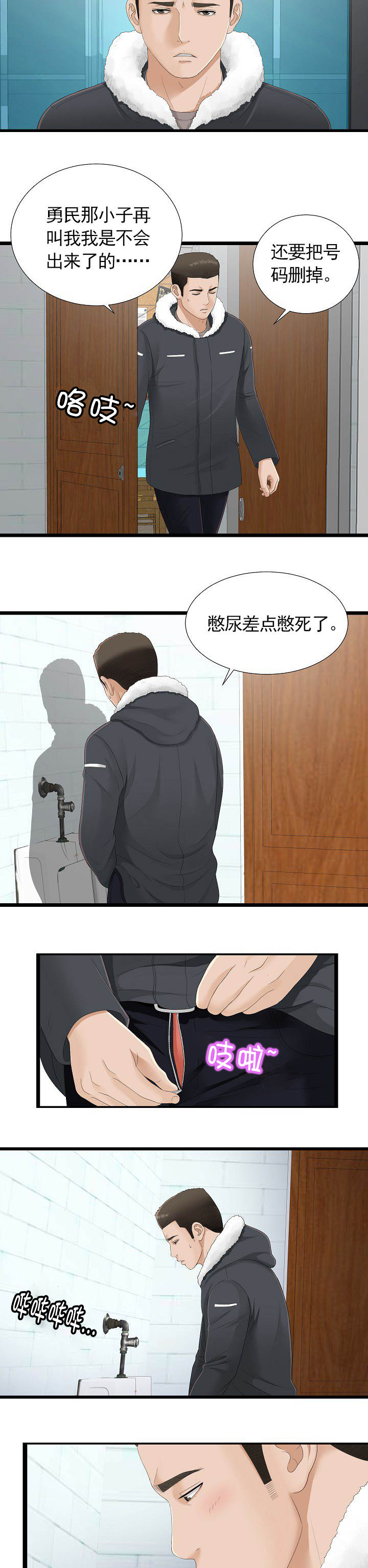 第3话1