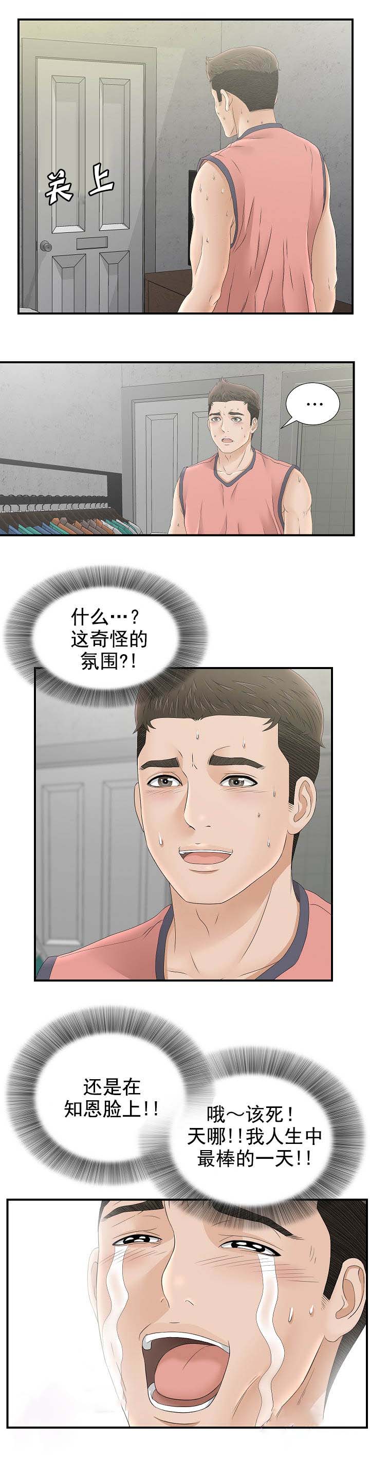 第39话7
