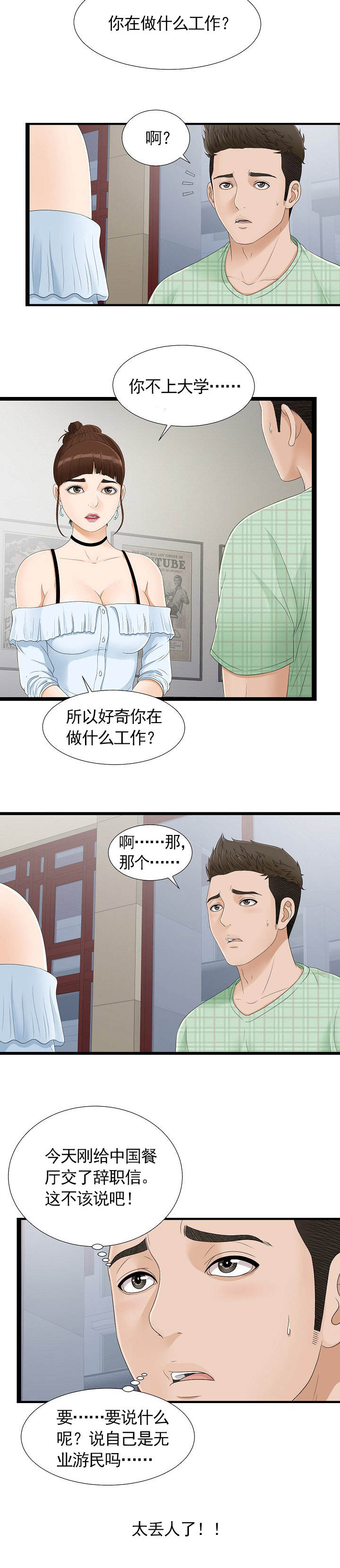 第10话2