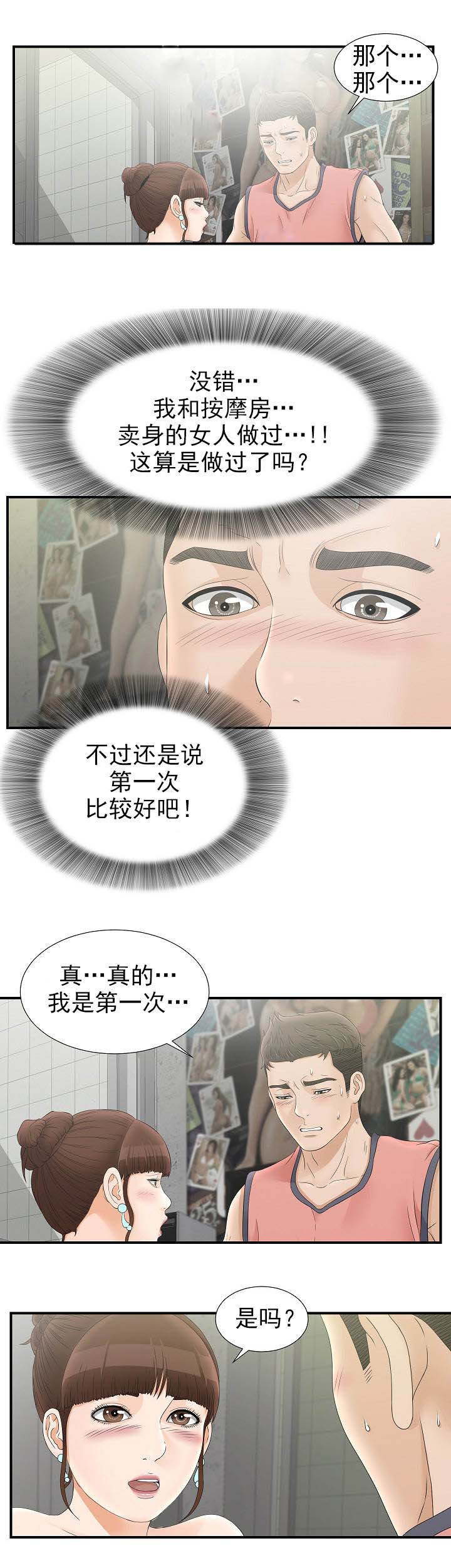 第37话3