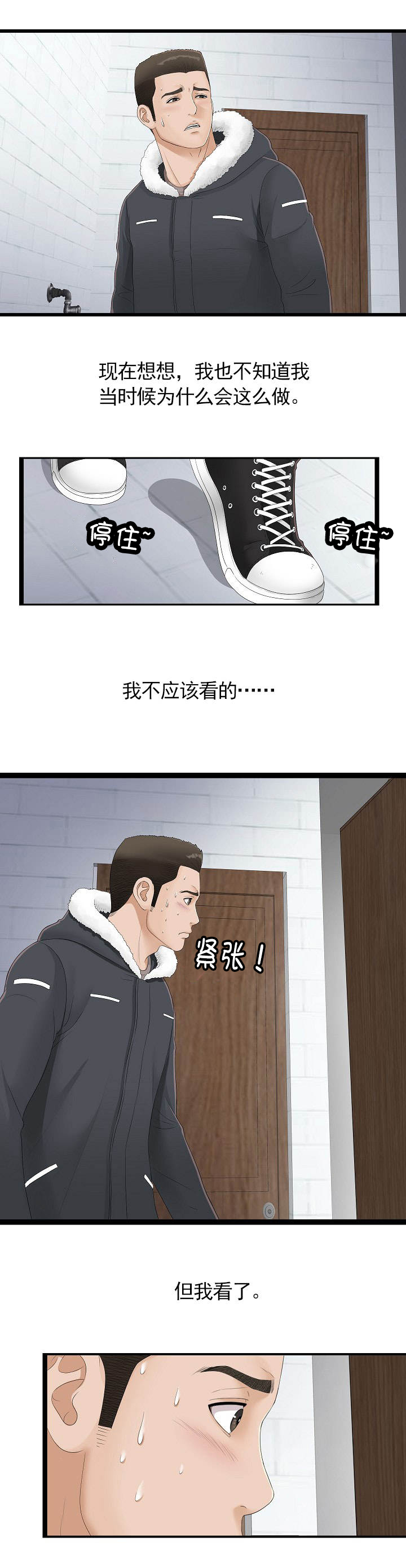 第3话3