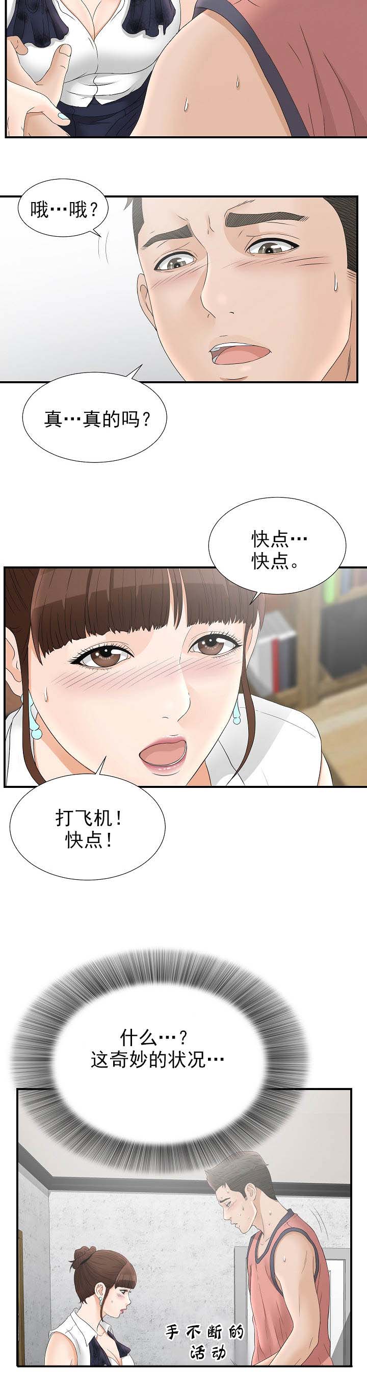 第36话7