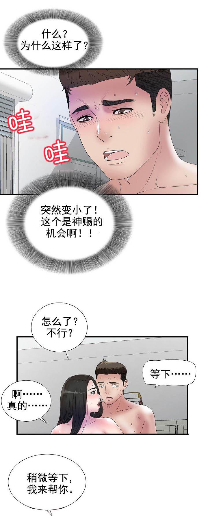 第47话10