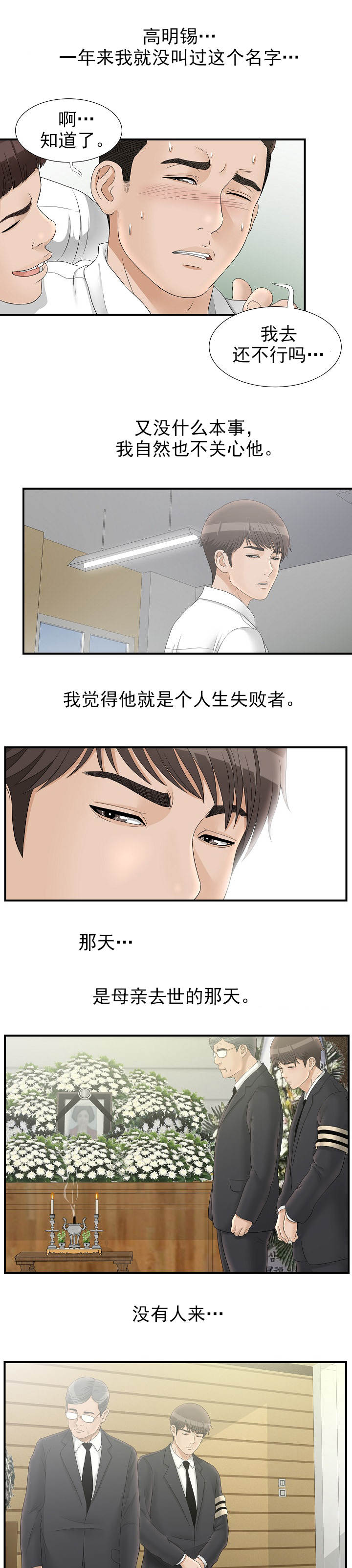 第35话5