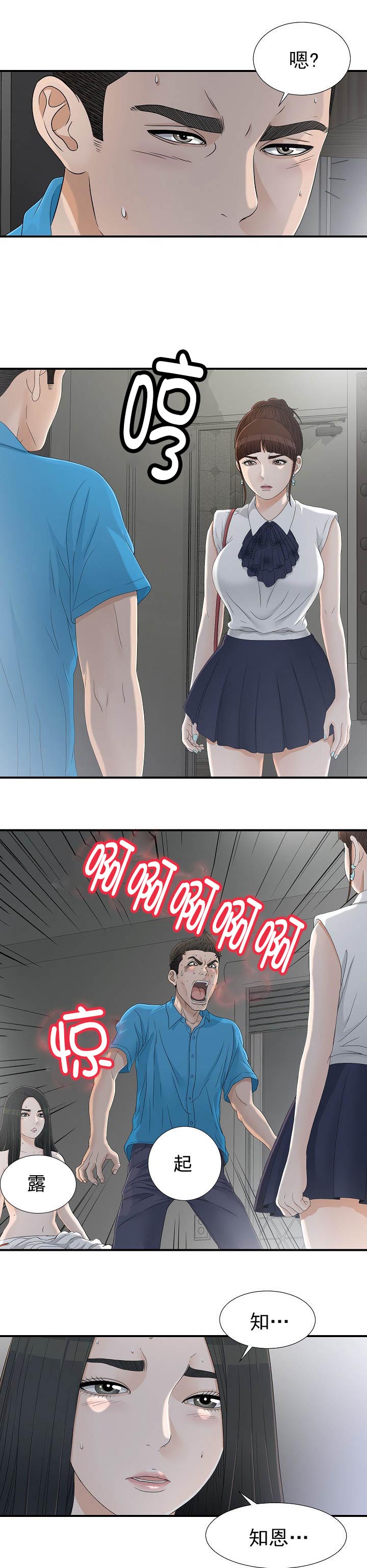 第24话6