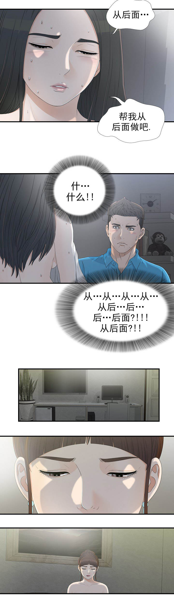 第21话3