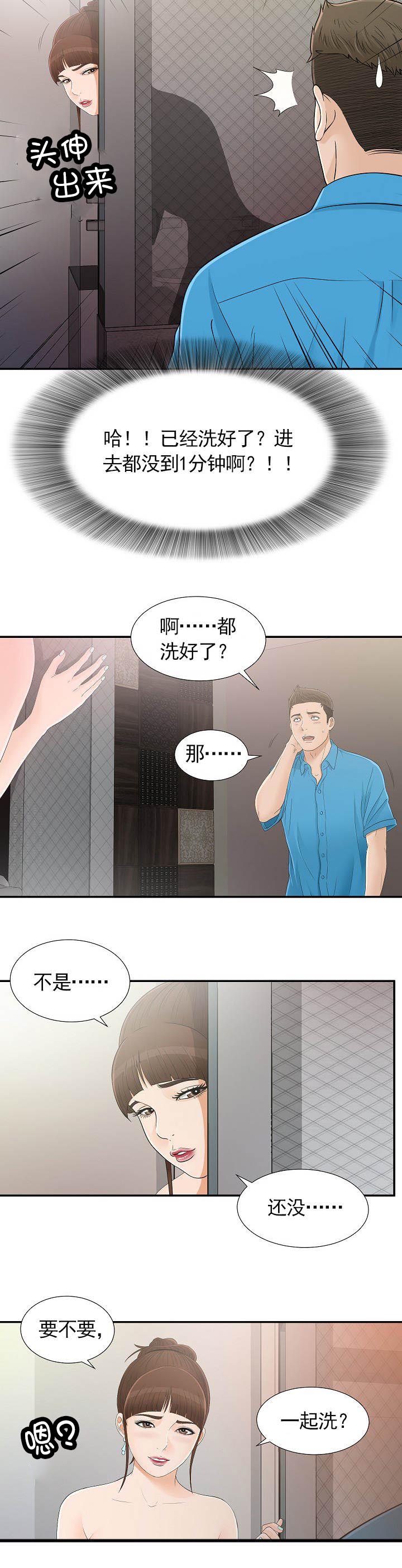 第17话5