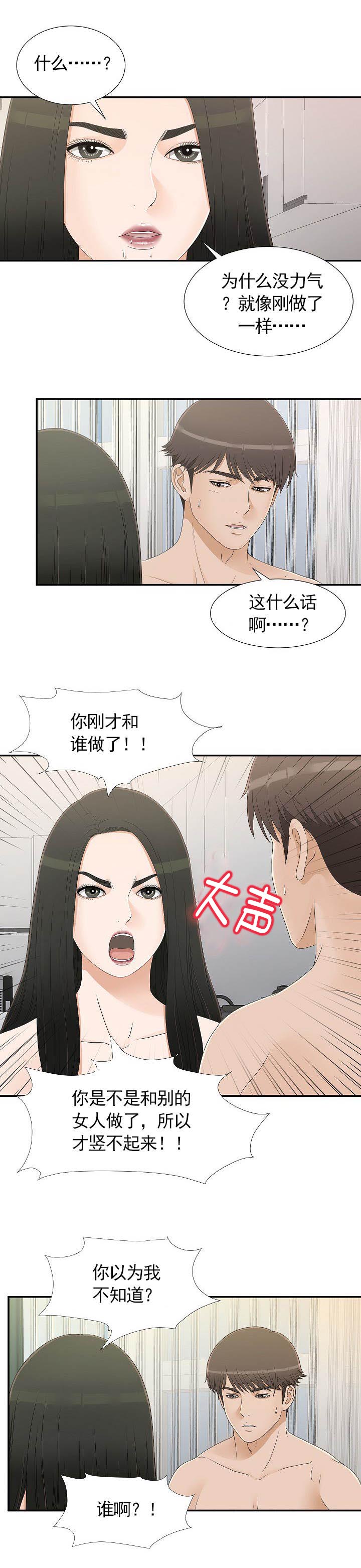 第14话5