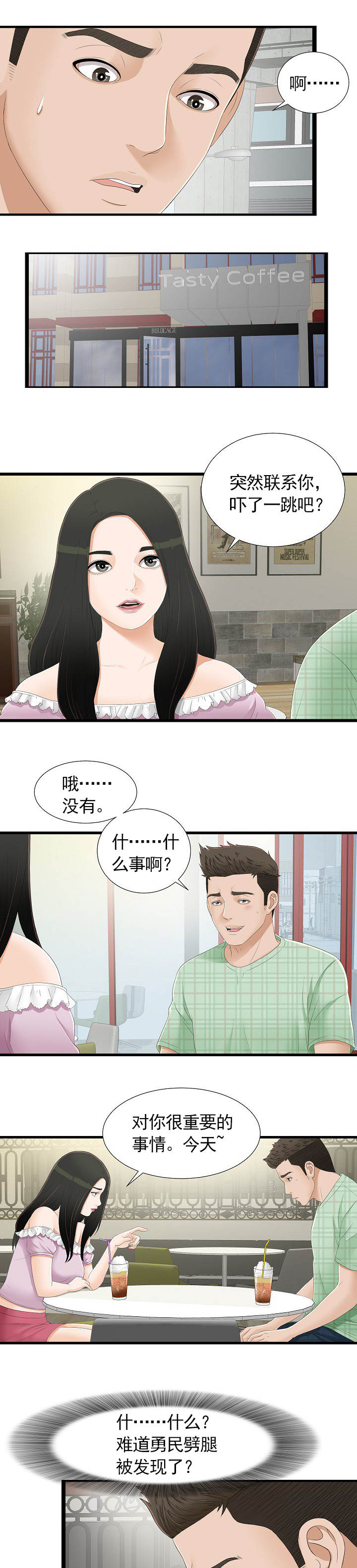 第9话6
