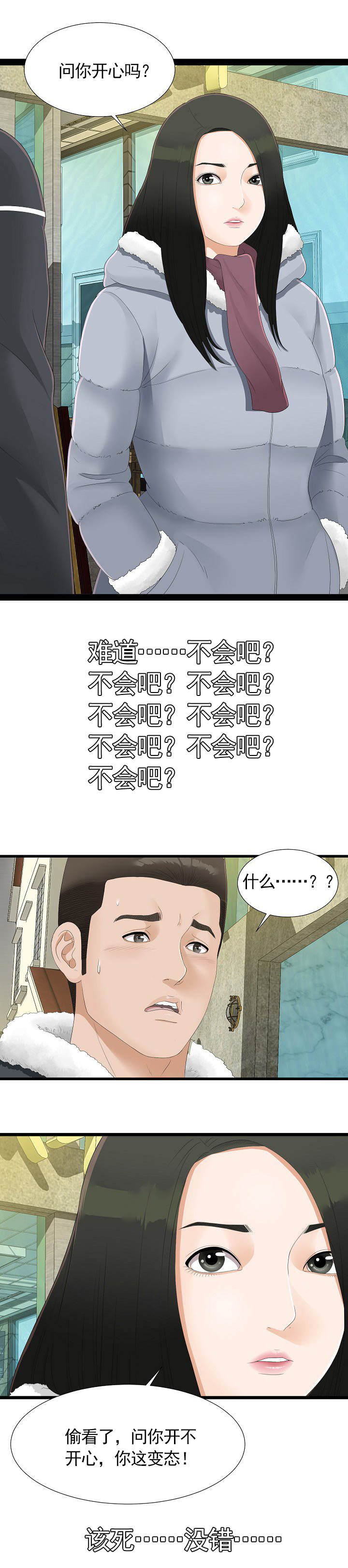 第3话10