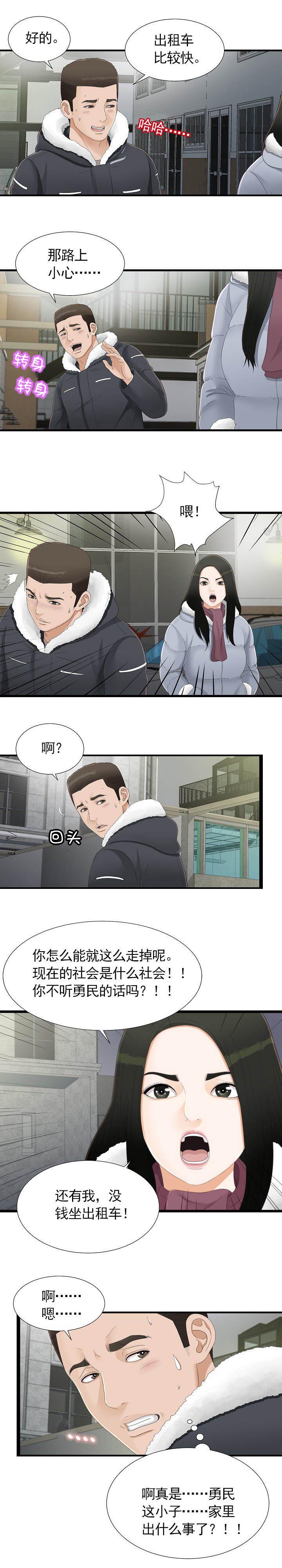 第4话5