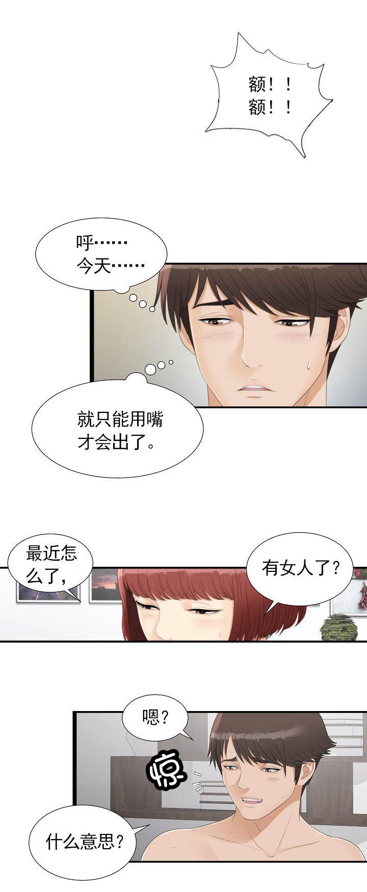 第5话2