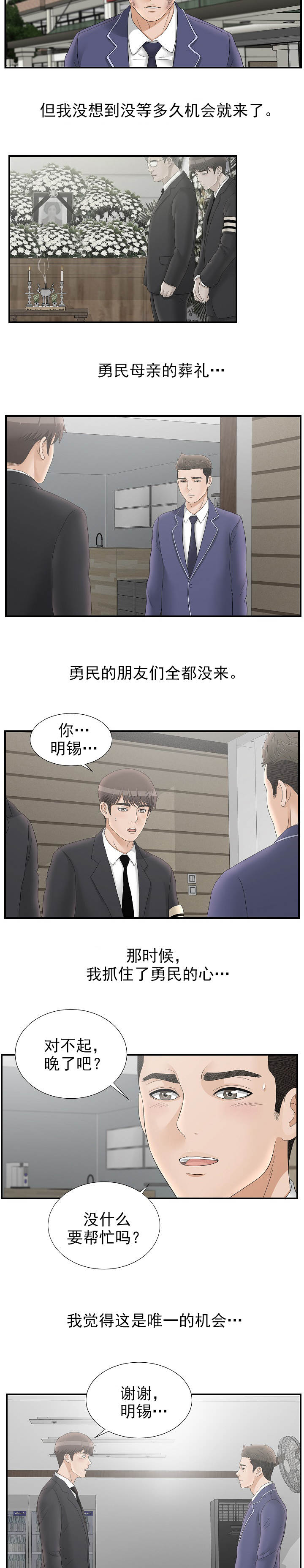 第38话1
