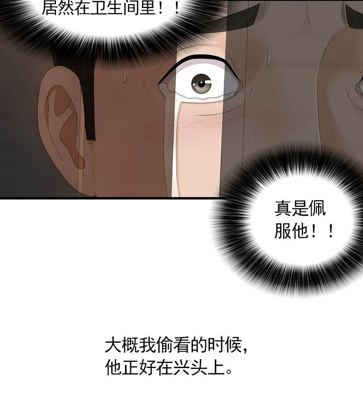 第3话5
