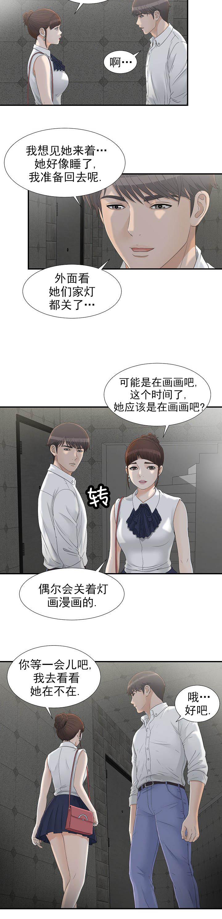第22话9