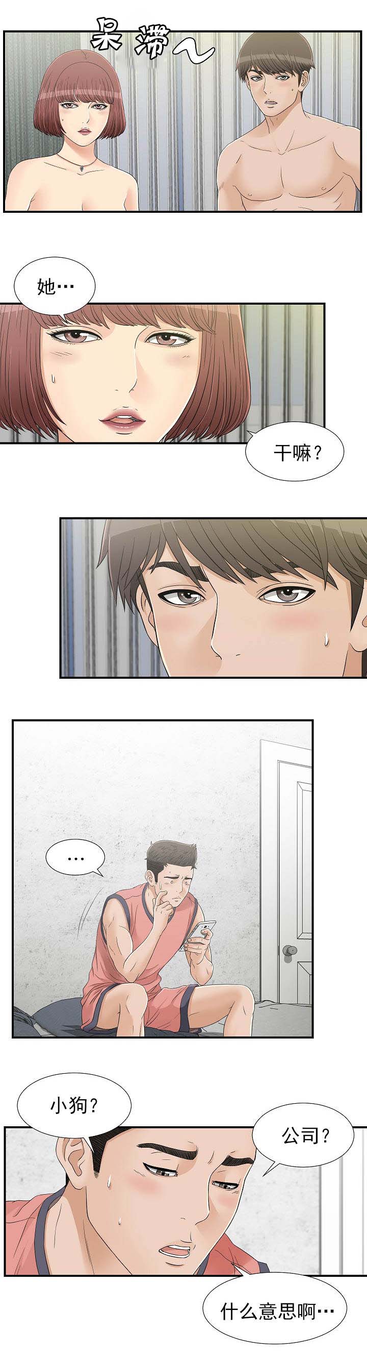 第31话3