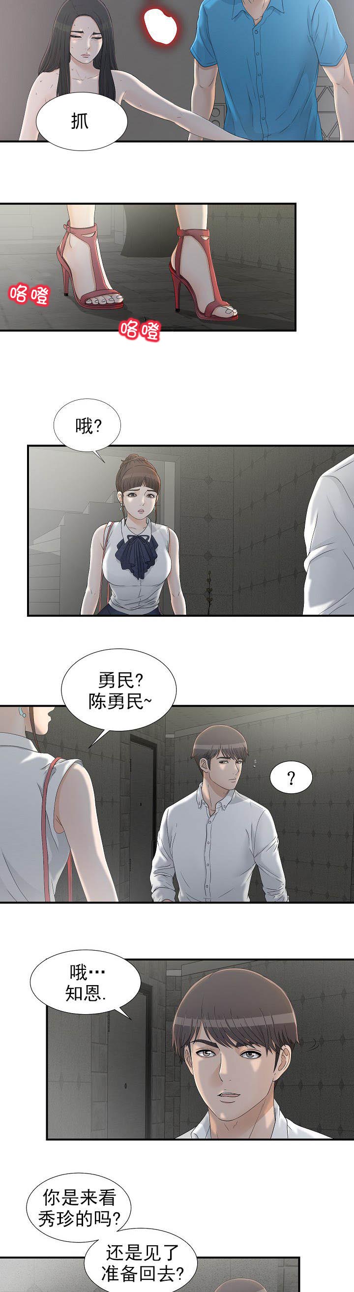 第22话8