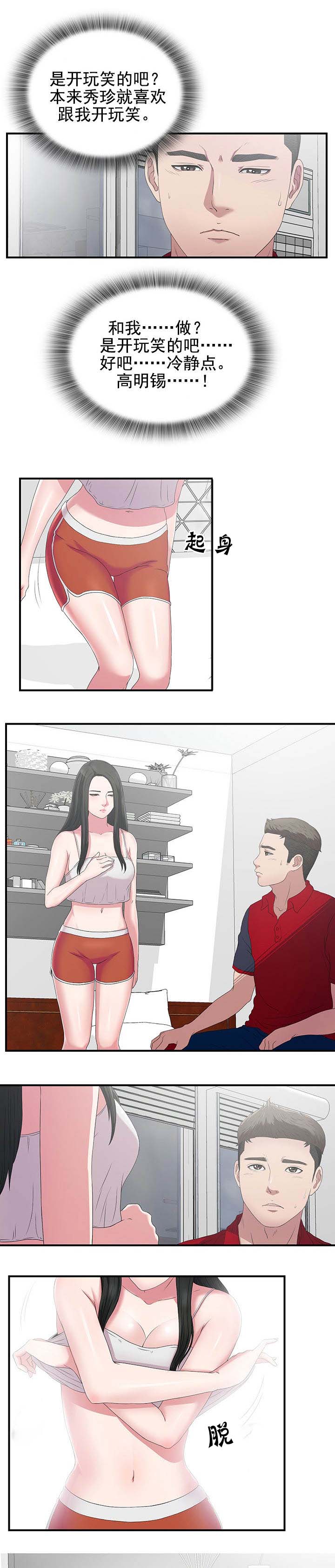 第44话5