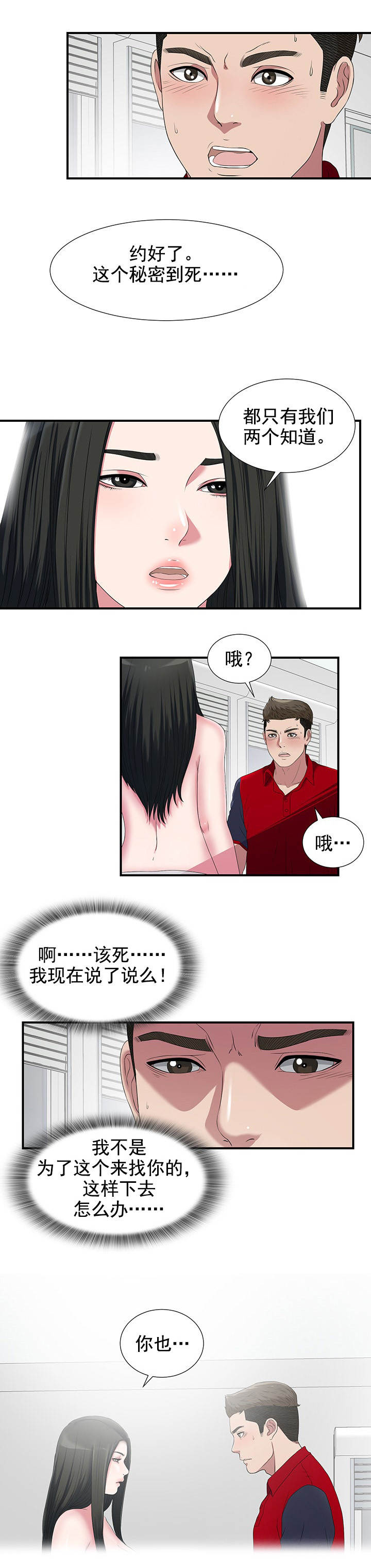 第45话2