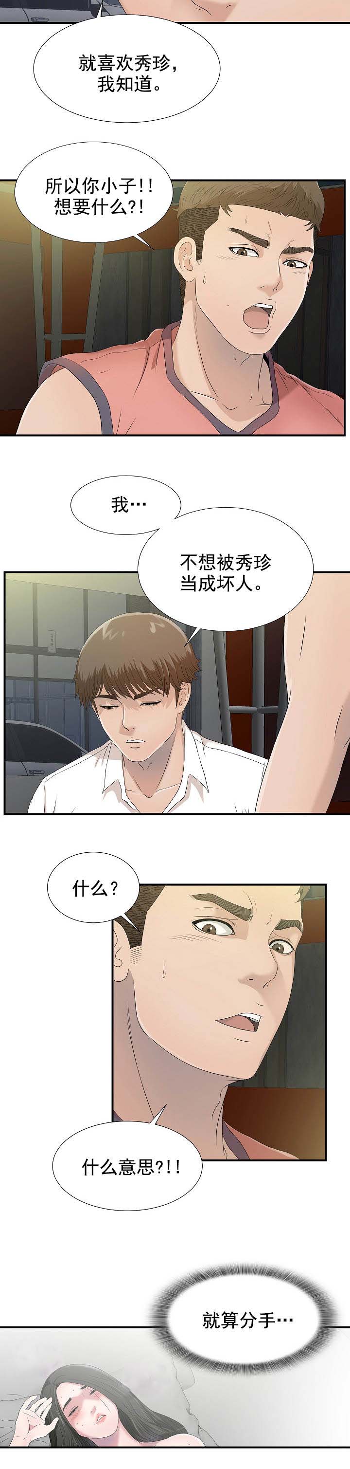 第42话5