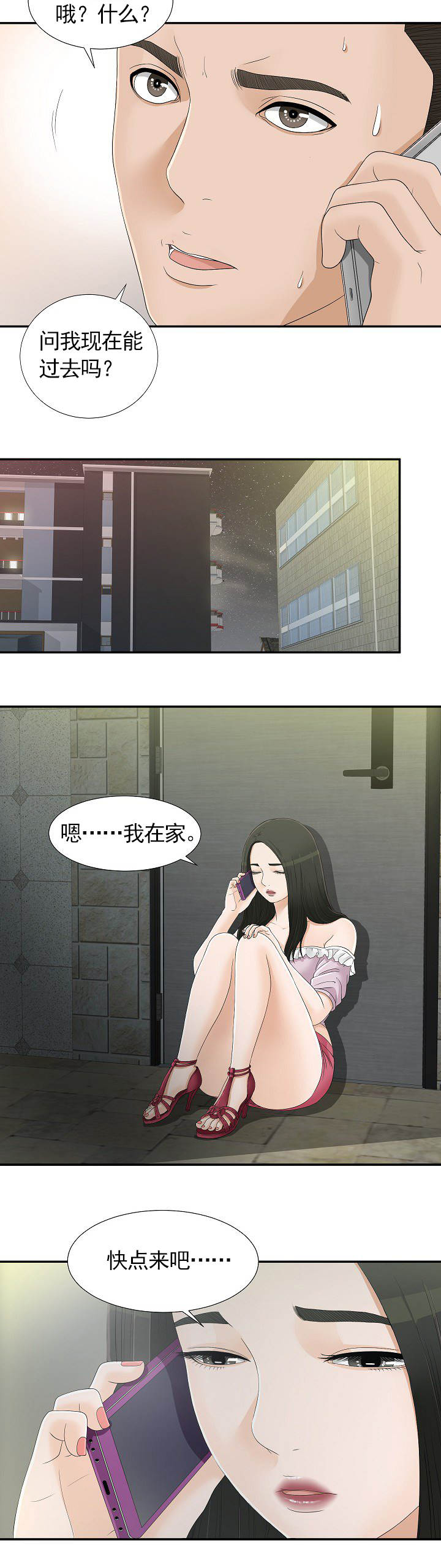 第15话8