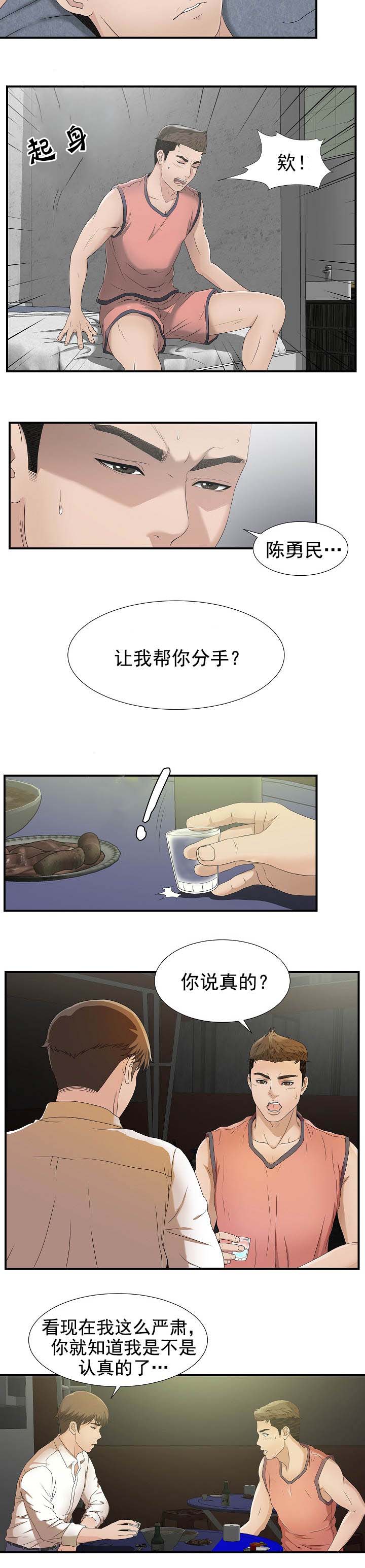 第41话5