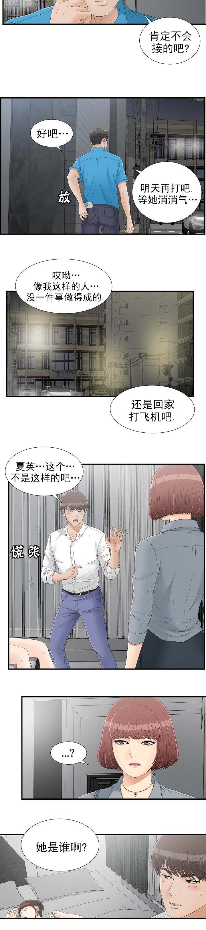 第28话6