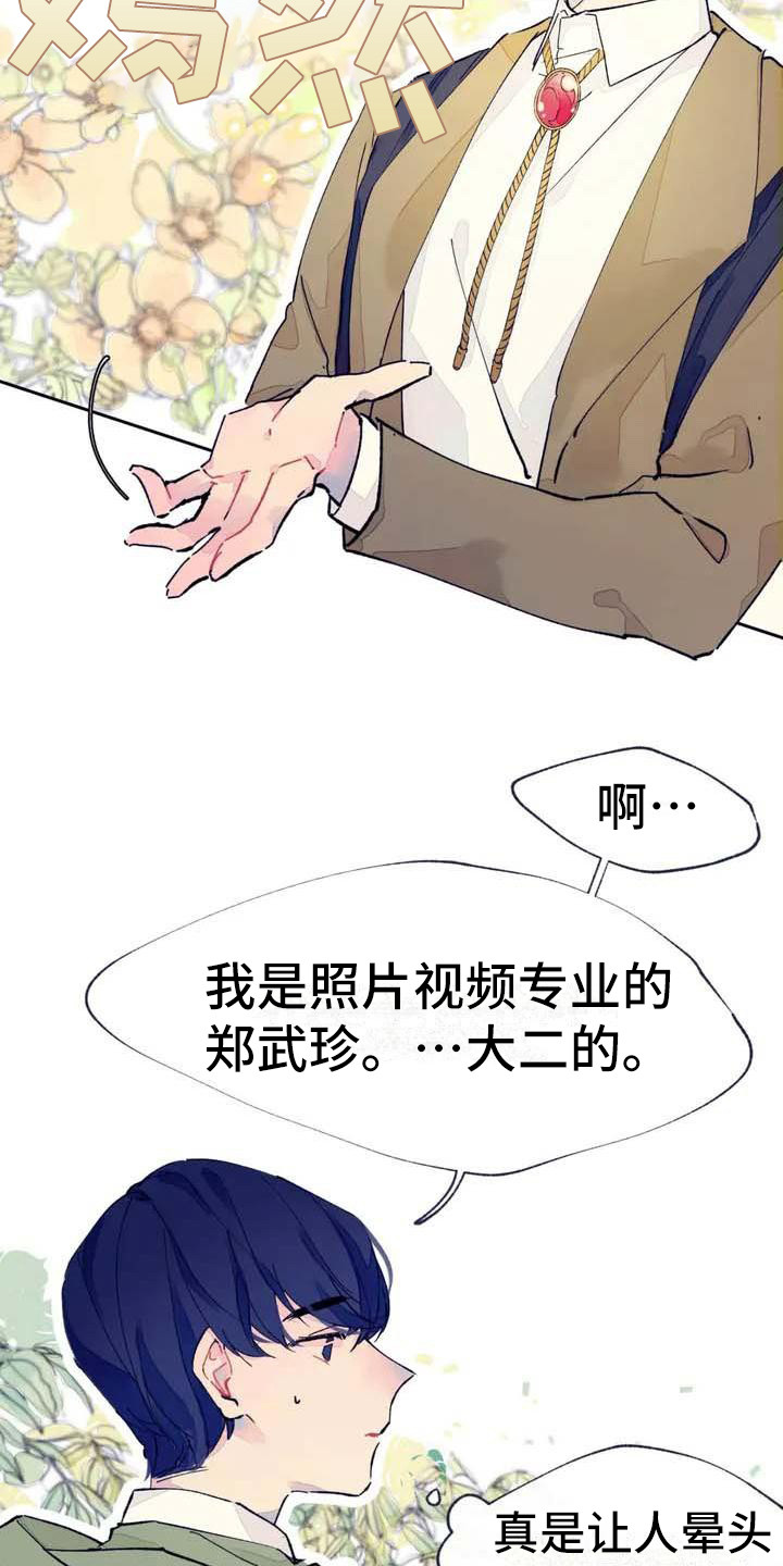 第1章：随机配对20