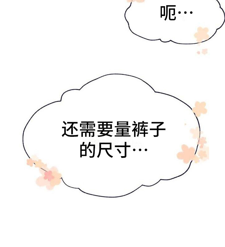 第15章：不自在19