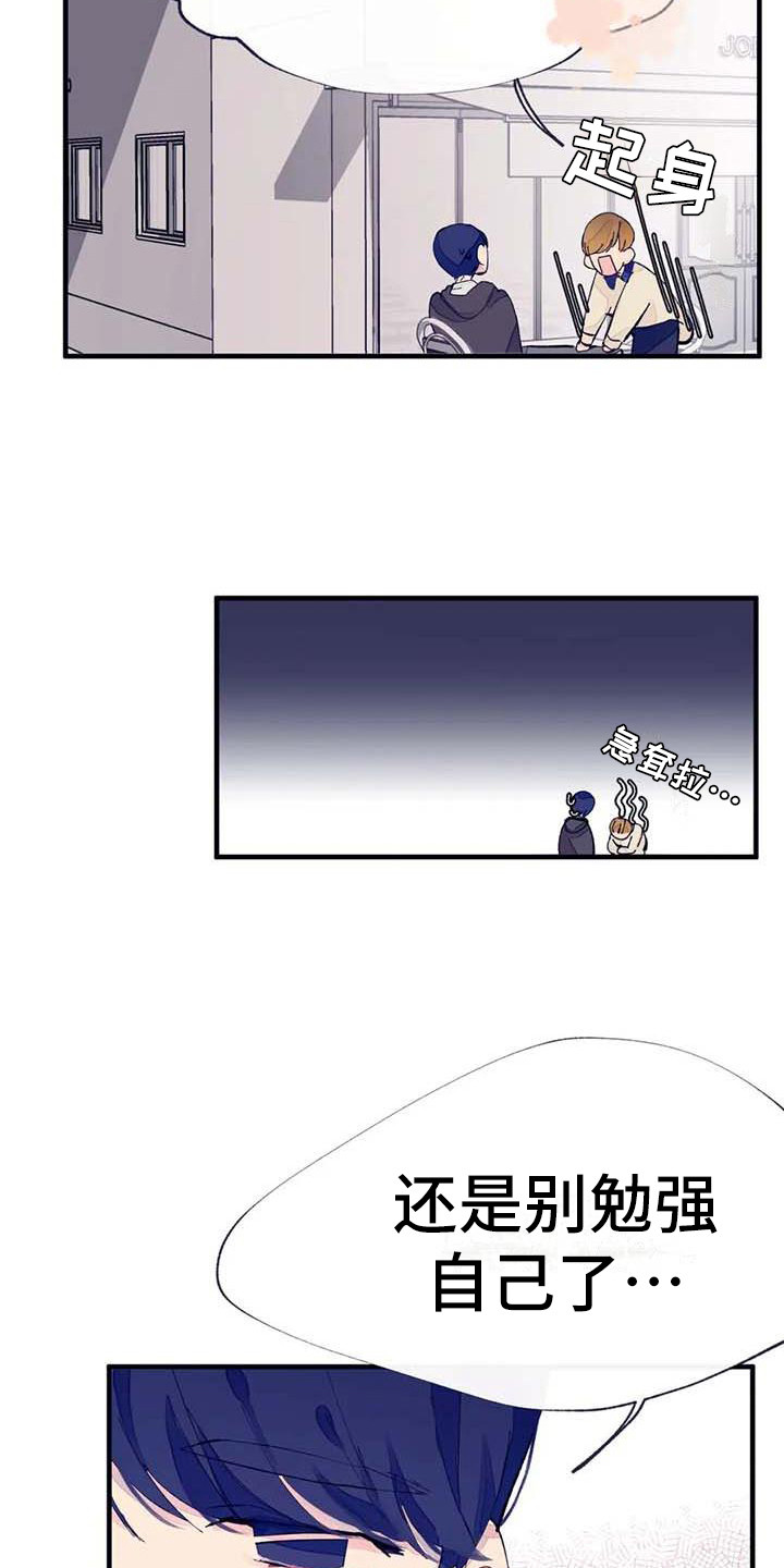 第12章：疲惫5